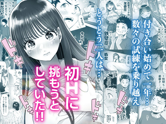 信頼する強つよ彼女が 肉便器にされていた【とろぷっち】 画像2