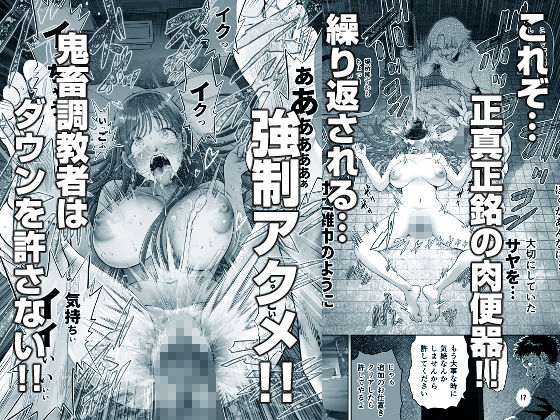 信頼する強つよ彼女が 肉便器にされていた【とろぷっち】 画像9