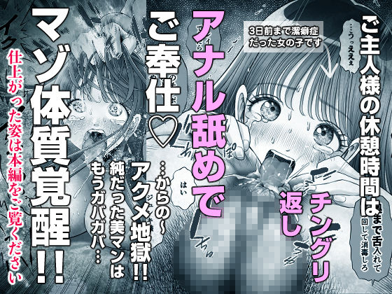 信頼する強つよ彼女が 肉便器にされていた【とろぷっち】 画像10