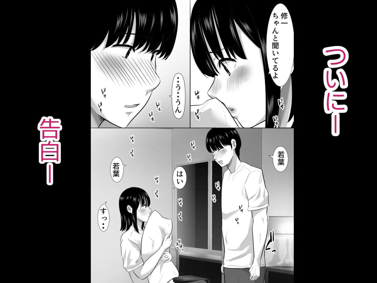 修学旅行中に密会がバレ反省部屋で生活指導に寝取られ【むらむら村ソン】 画像3