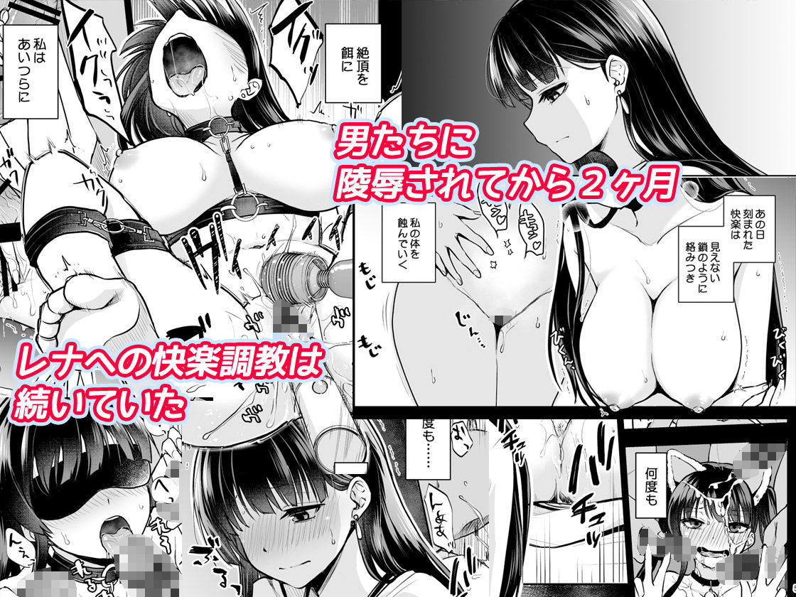 思い出は汚される2 -心まで染められて-【トウケツ斜面】 画像1