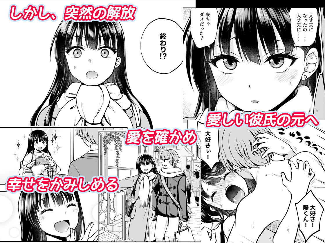 思い出は汚される2 -心まで染められて-【トウケツ斜面】 画像4