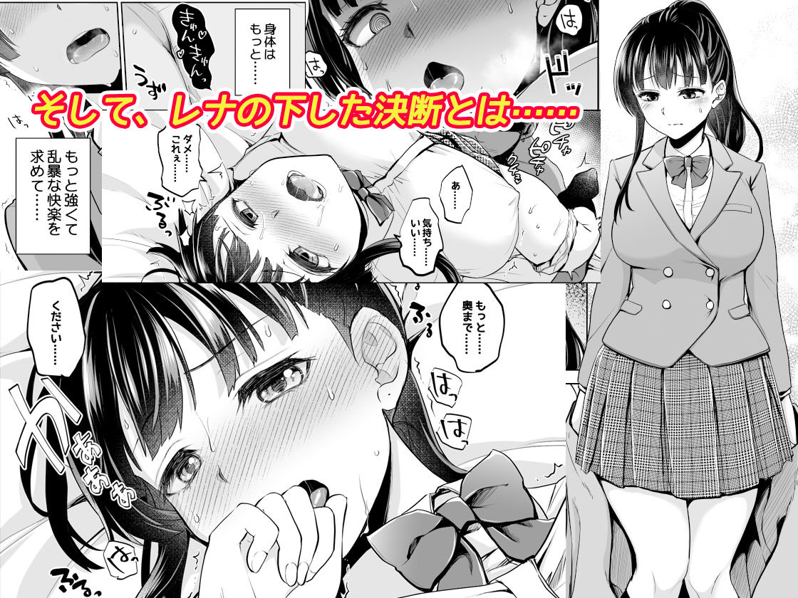 思い出は汚される2 -心まで染められて-【トウケツ斜面】 画像5