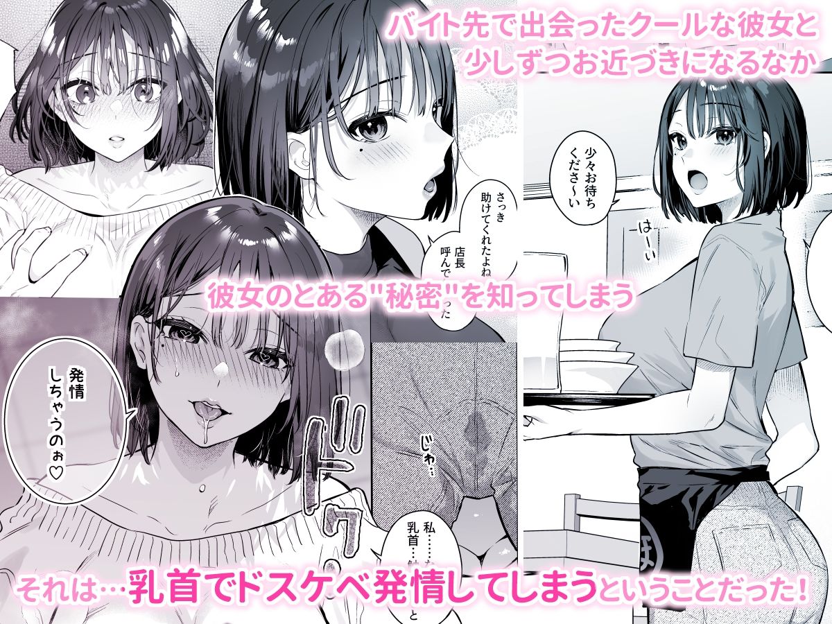 カノジョの発情スイッチ【ほおぶくろっ!】【ベコ太郎】 画像1