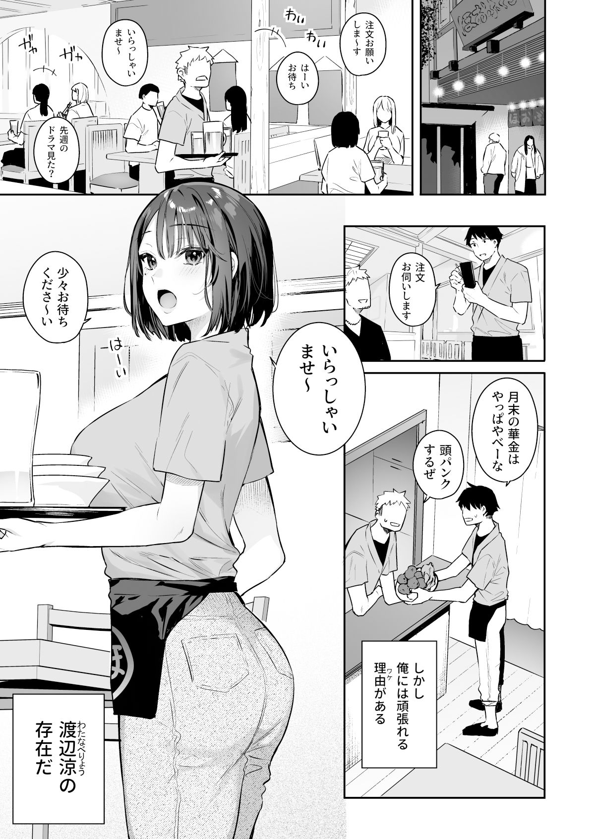 カノジョの発情スイッチ【ほおぶくろっ!】【ベコ太郎】 画像5
