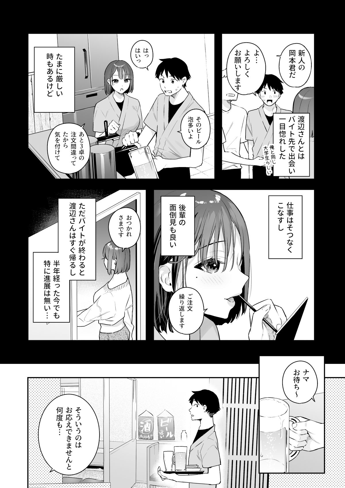 カノジョの発情スイッチ【ほおぶくろっ!】【ベコ太郎】 画像6