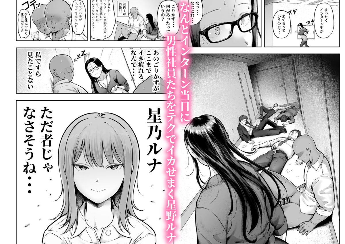 私の配属先は性処理課3 〜ギャルなインターン生編〜【猫耳と黒マスク】【cielo】 画像3
