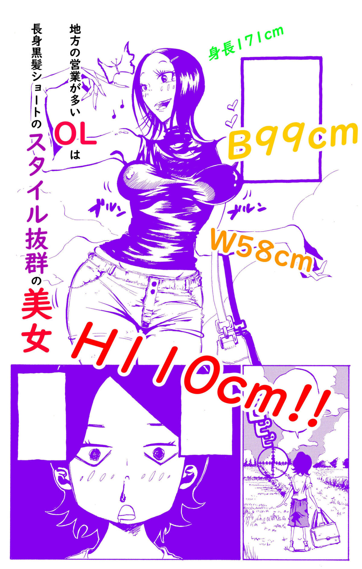 デカ尻OLが営業中に田んぼ道歩いてたからパンツ下げて盗んで逃げたら飛び蹴りされて中出しで返り討ちにした【神のケツを越えていく】 画像2