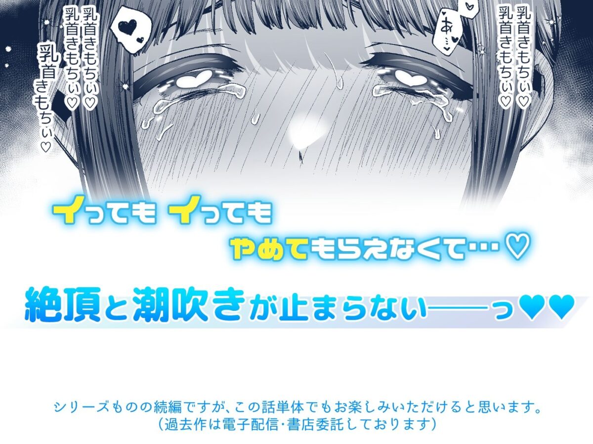 恥ずかしがり屋な彼女とスク水えっちする本【とりの屋】 画像10