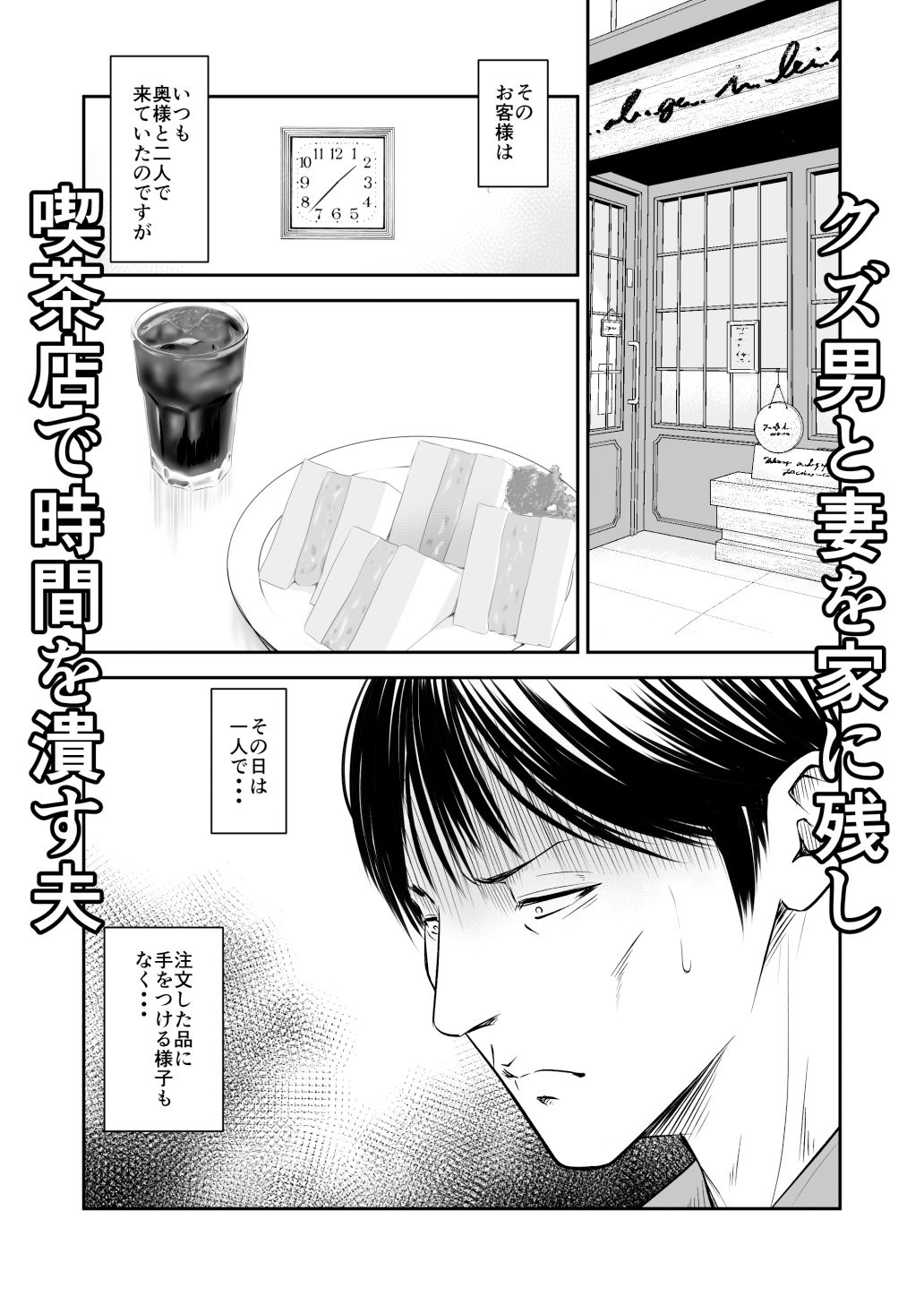償い妻8【いきぎれ商会】【れんする】 画像2