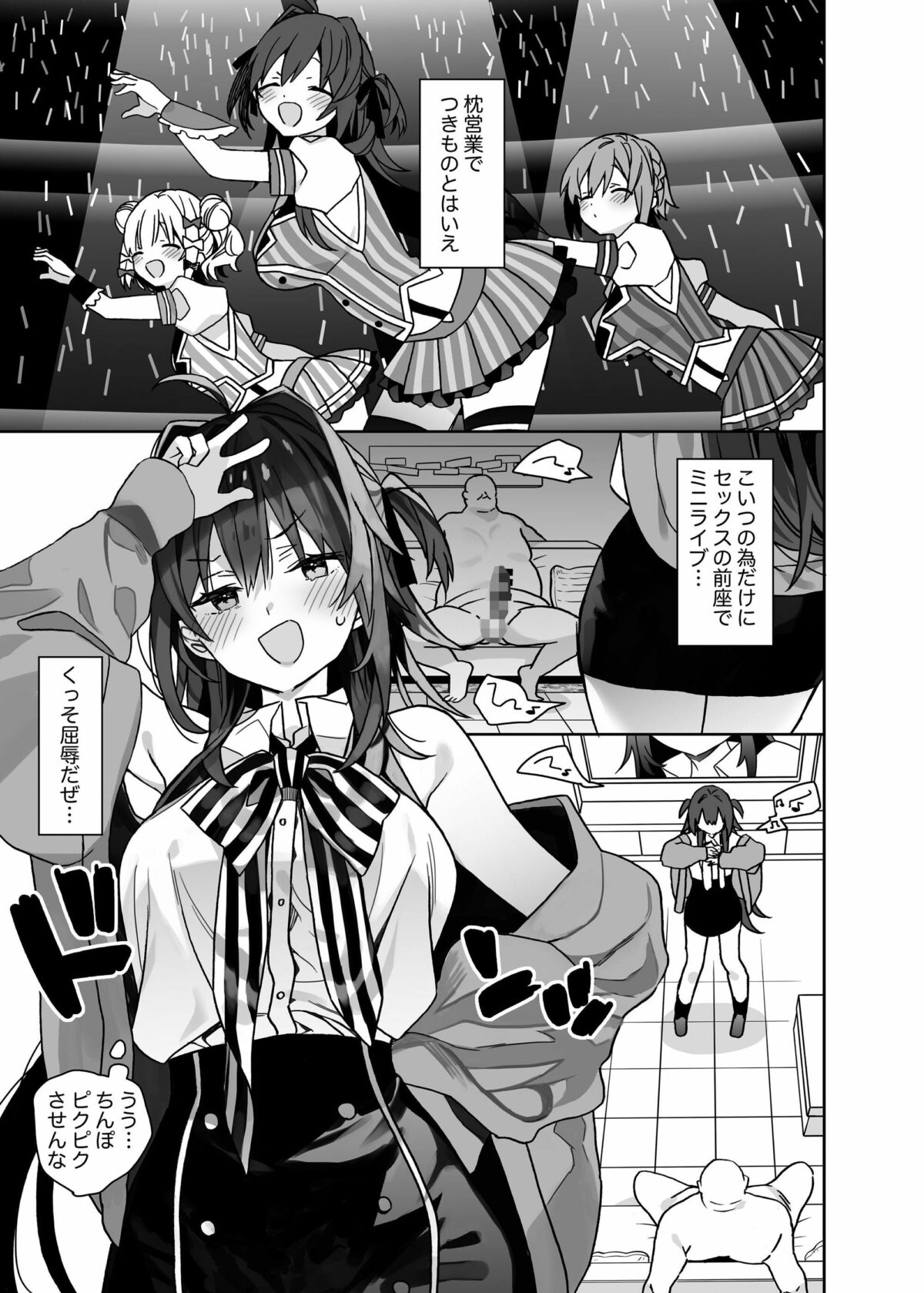 女体化した俺の爛れた生活総集編【ciaociao】【あらきかなお】 画像1