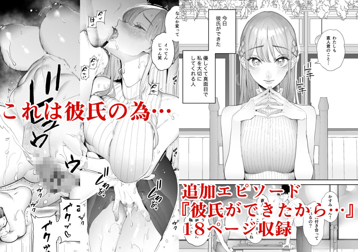 僕は妻が寝取られ何度もイかされる姿を見続けた。総集編【September】【三九】 画像1