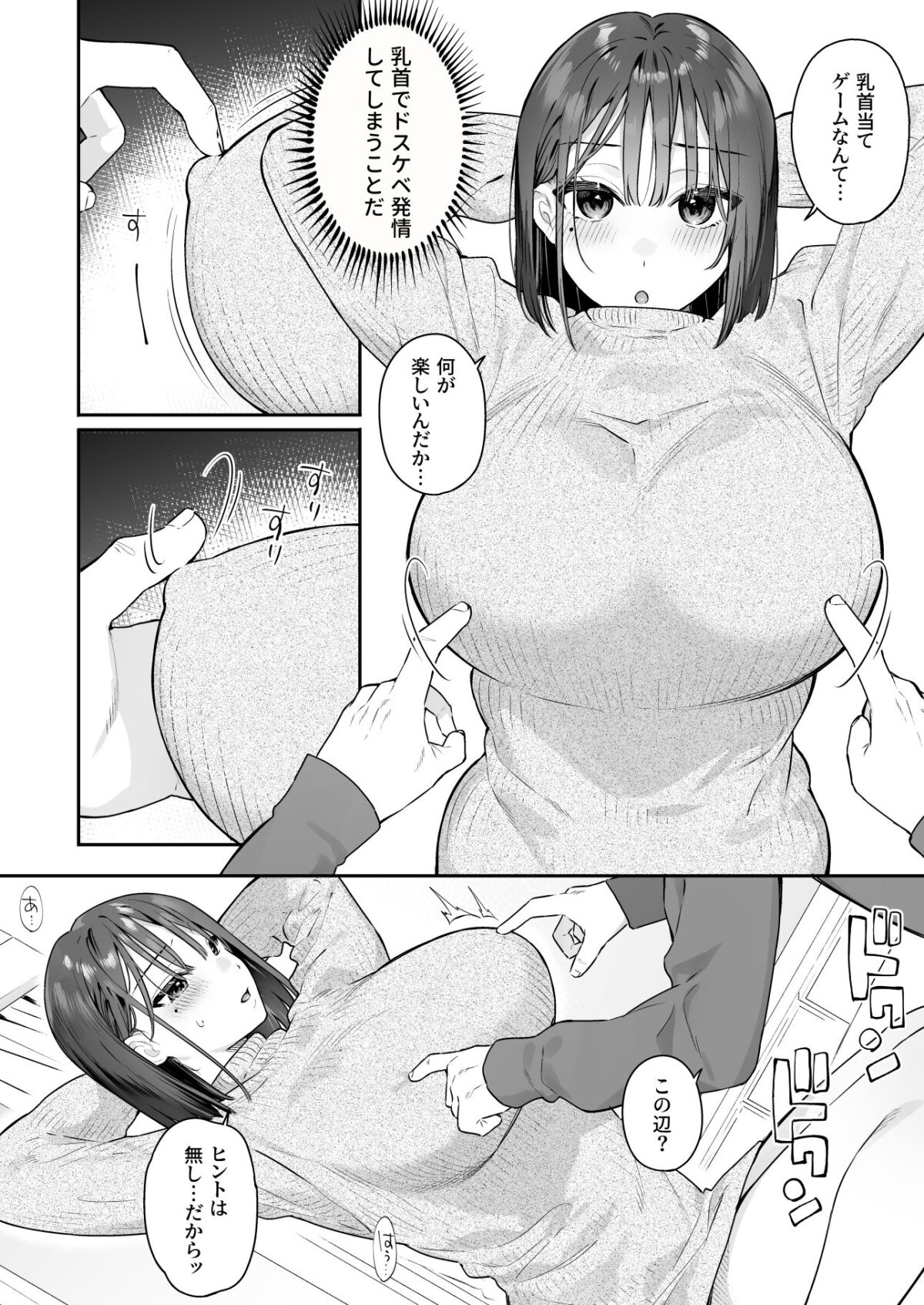 カノジョの発情スイッチ2【ほおぶくろっ！】【ベコ太郎】 画像5