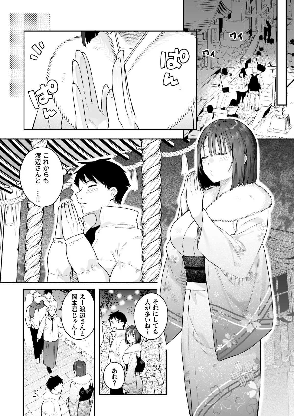 カノジョの発情スイッチ2【ほおぶくろっ！】【ベコ太郎】 画像7