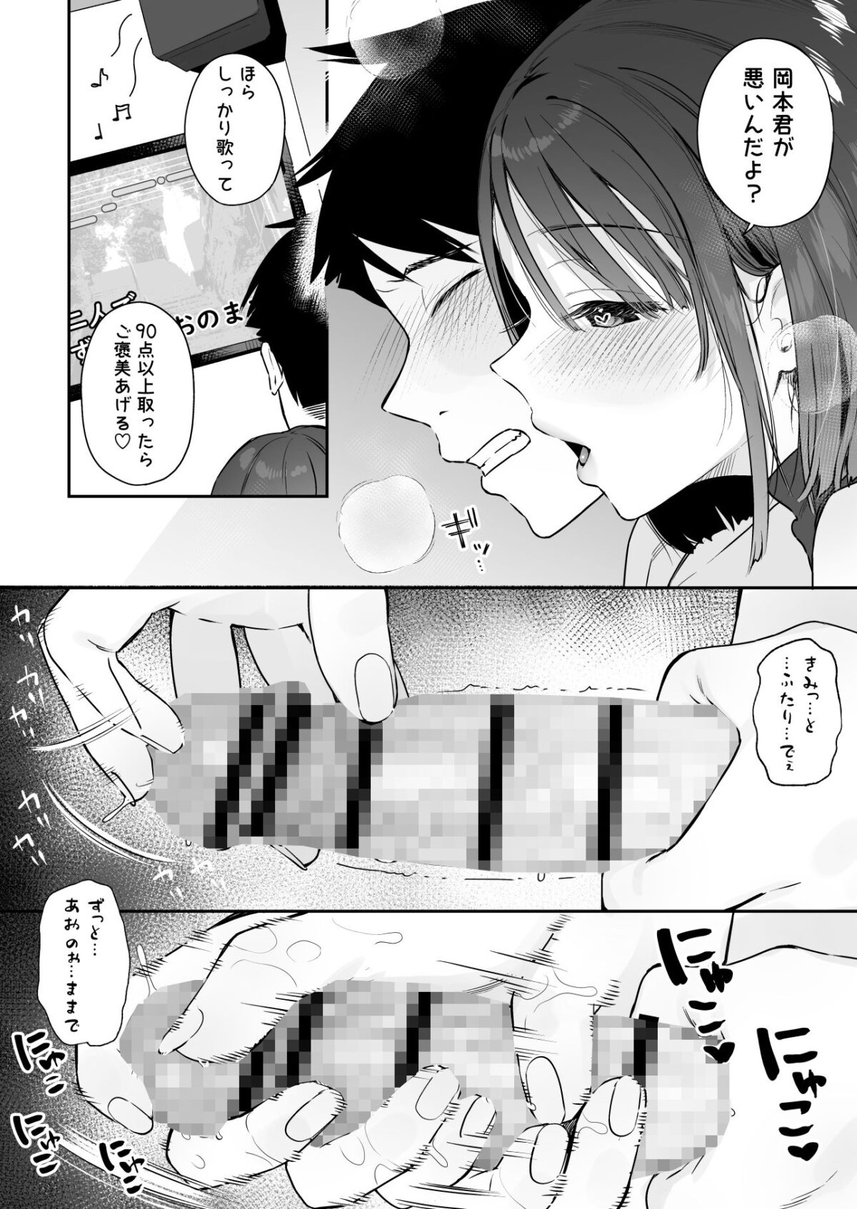 カノジョの発情スイッチ2【ほおぶくろっ！】【ベコ太郎】 画像10