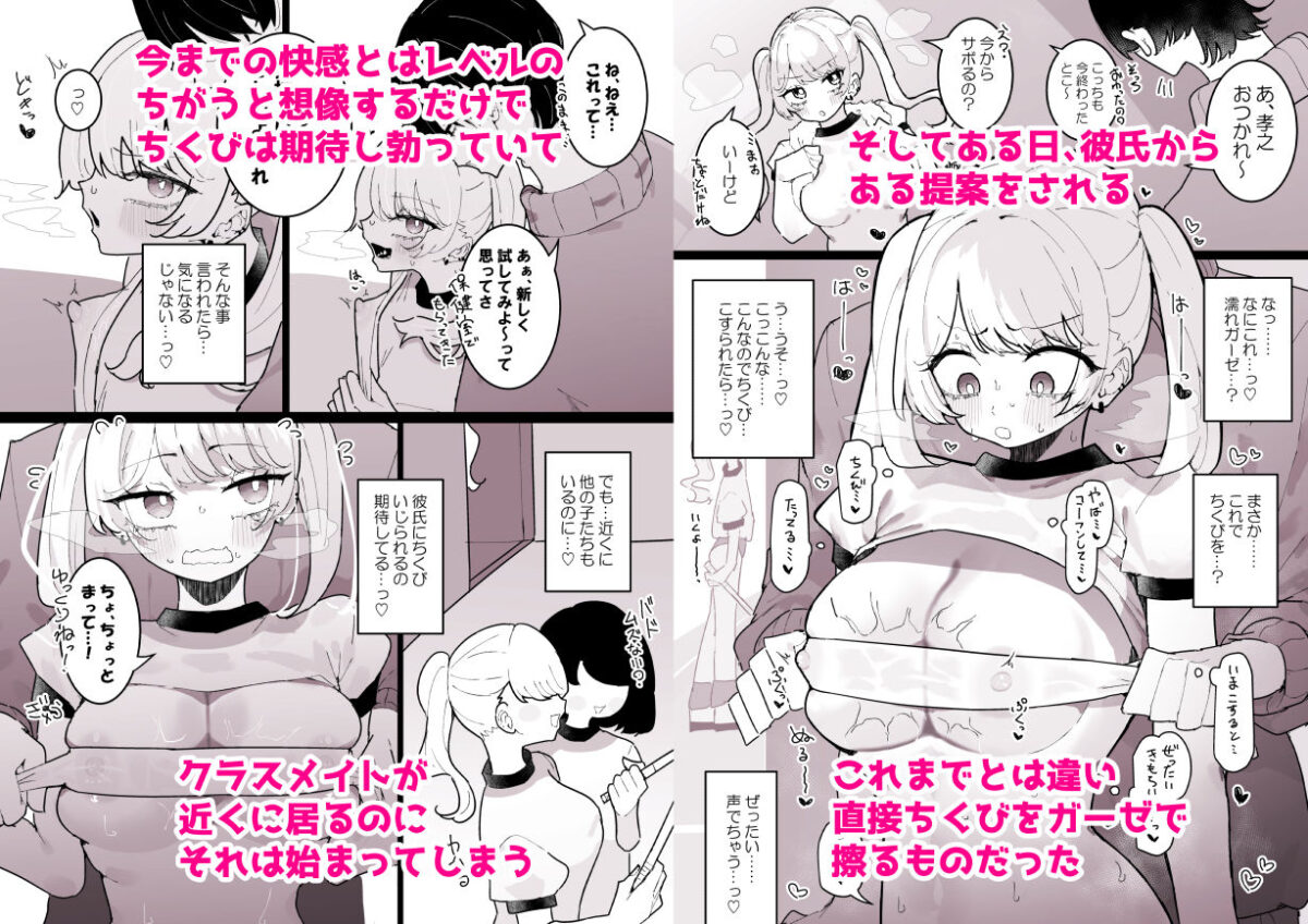 ちくび当てゲームにハマった幼馴染1＆2【もみ子さん】 画像3