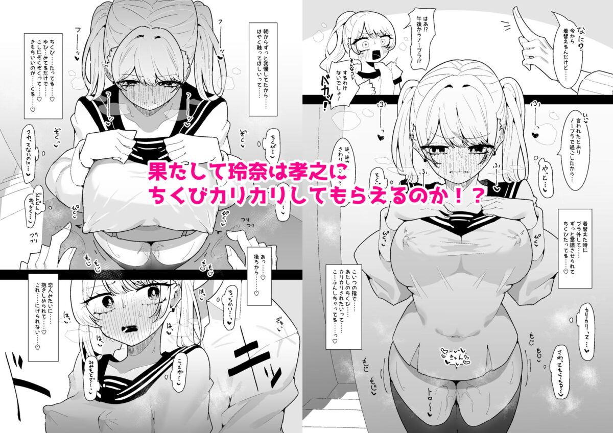 ちくび当てゲームにハマった幼馴染1＆2【もみ子さん】 画像9