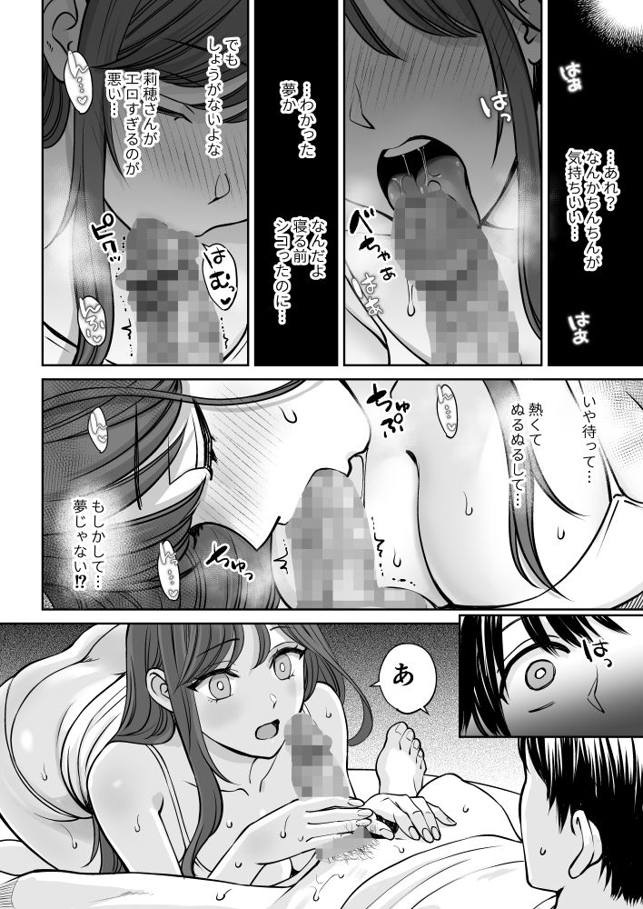 突然姉ができた話【大島あき】 画像1