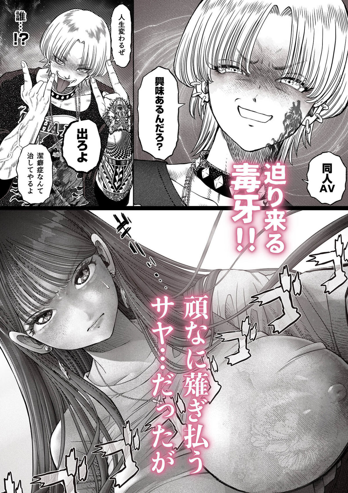 信頼する強つよ彼女が 肉便器にされていた 2 前編【とろぷっち】 画像5