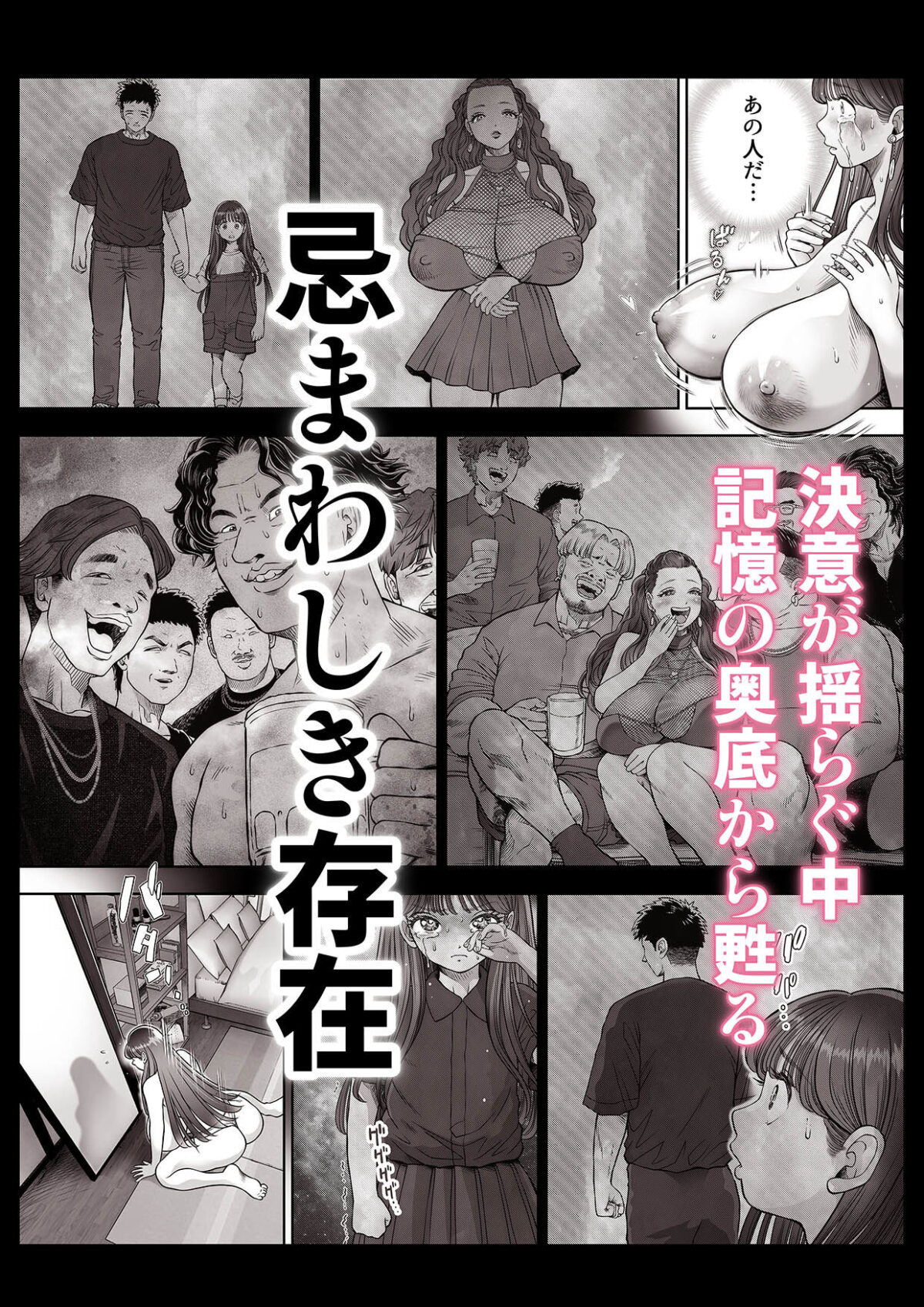 信頼する強つよ彼女が 肉便器にされていた 2 前編【とろぷっち】 画像6