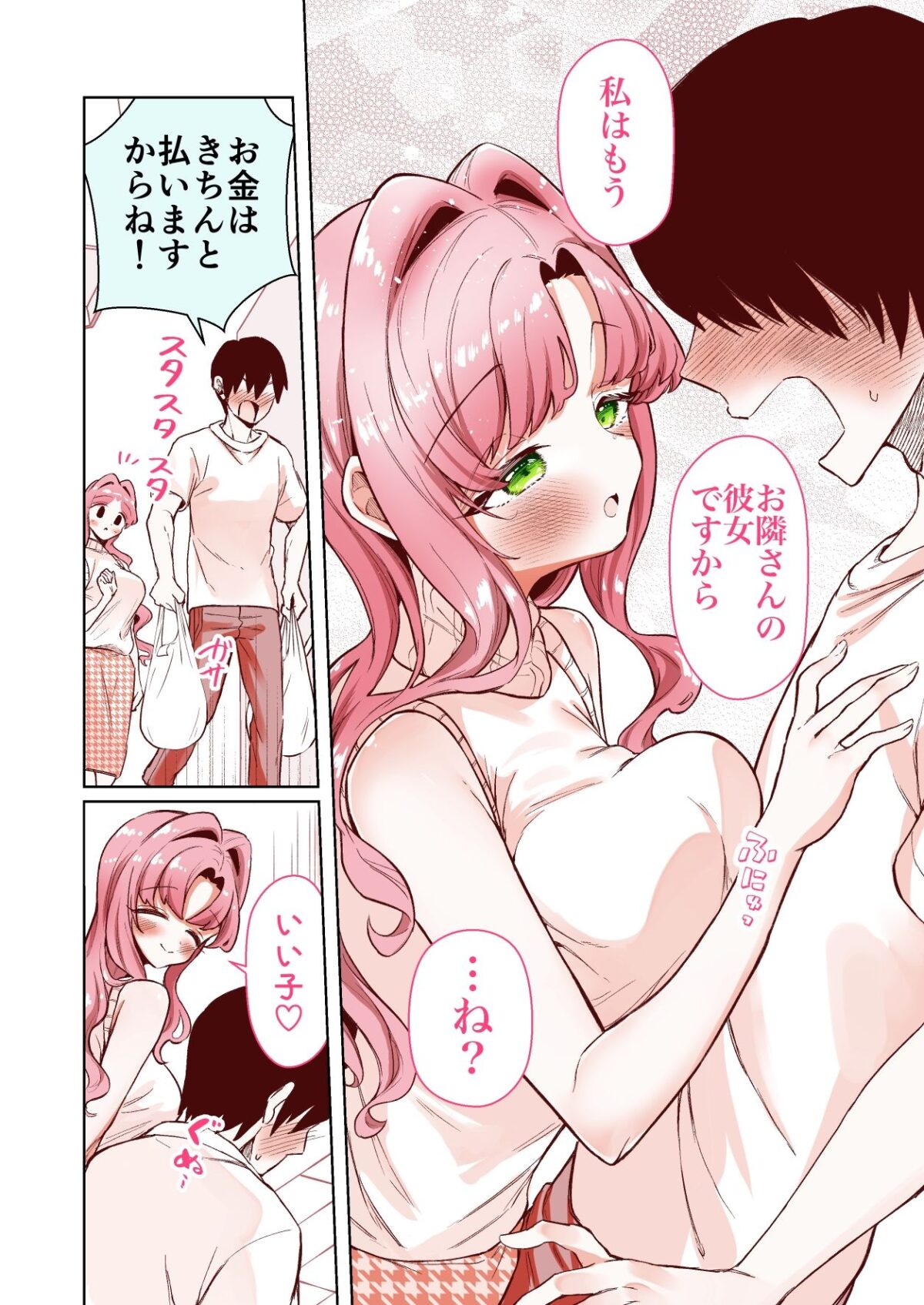 お隣に住む一つ年上の大学生の彼女とお風呂でイチャラブえっちする本【砂肝ショートケーキ】【成瀬みやび】 画像4