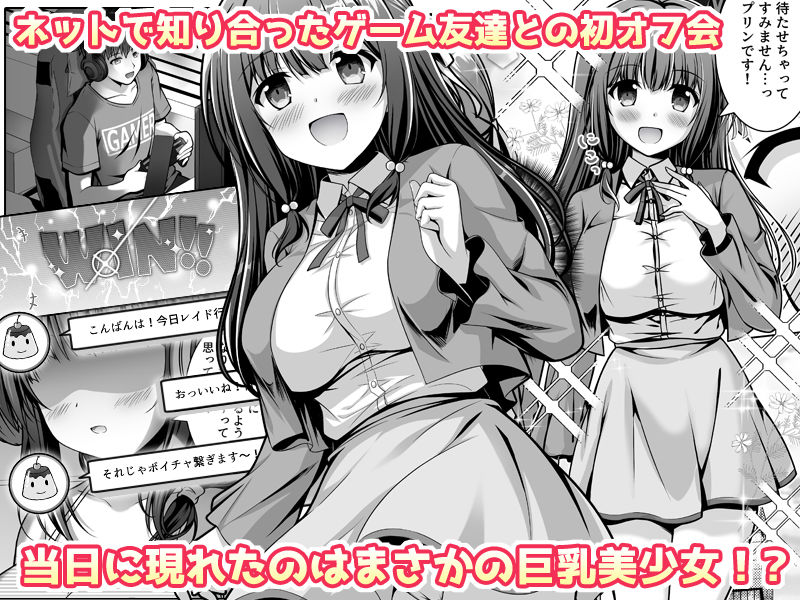 早熟カノジョは背伸びしたい!【えるぴーすたじお】【江谷鏡】 画像1