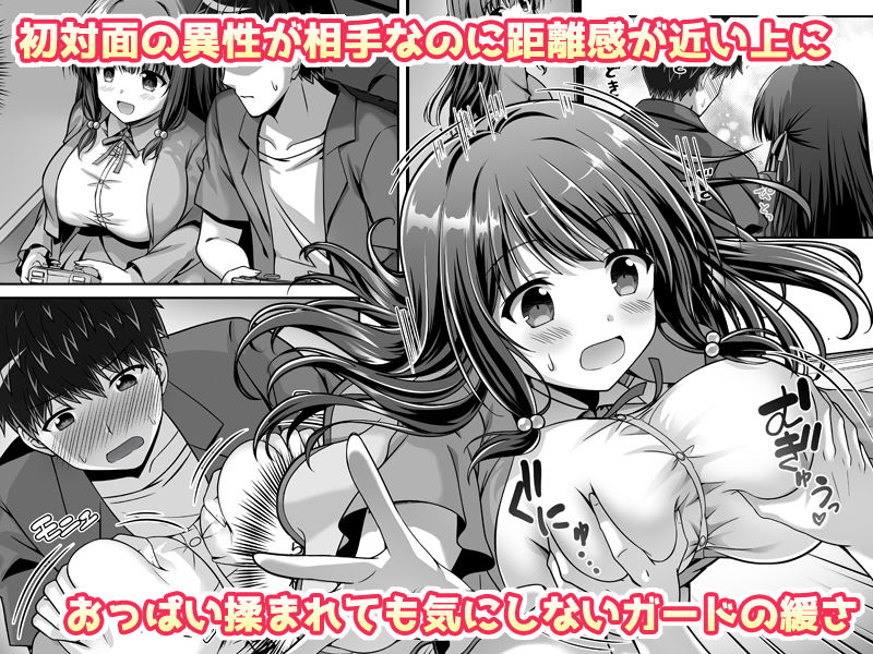 早熟カノジョは背伸びしたい!【えるぴーすたじお】【江谷鏡】 画像2