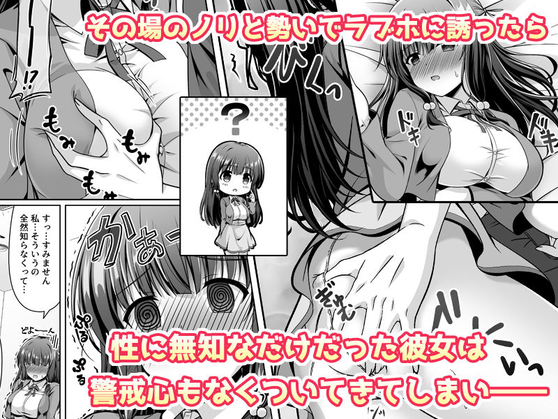 早熟カノジョは背伸びしたい!【えるぴーすたじお】【江谷鏡】 画像3
