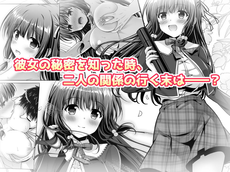 早熟カノジョは背伸びしたい!【えるぴーすたじお】【江谷鏡】 画像7