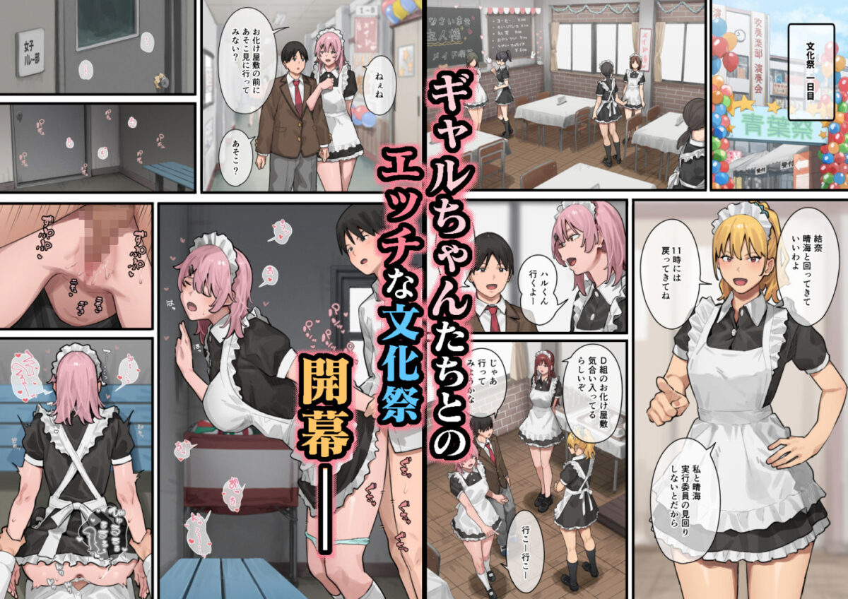 デブから始めるステキな日常 2【ブラックノート】【アシズキ】 画像4