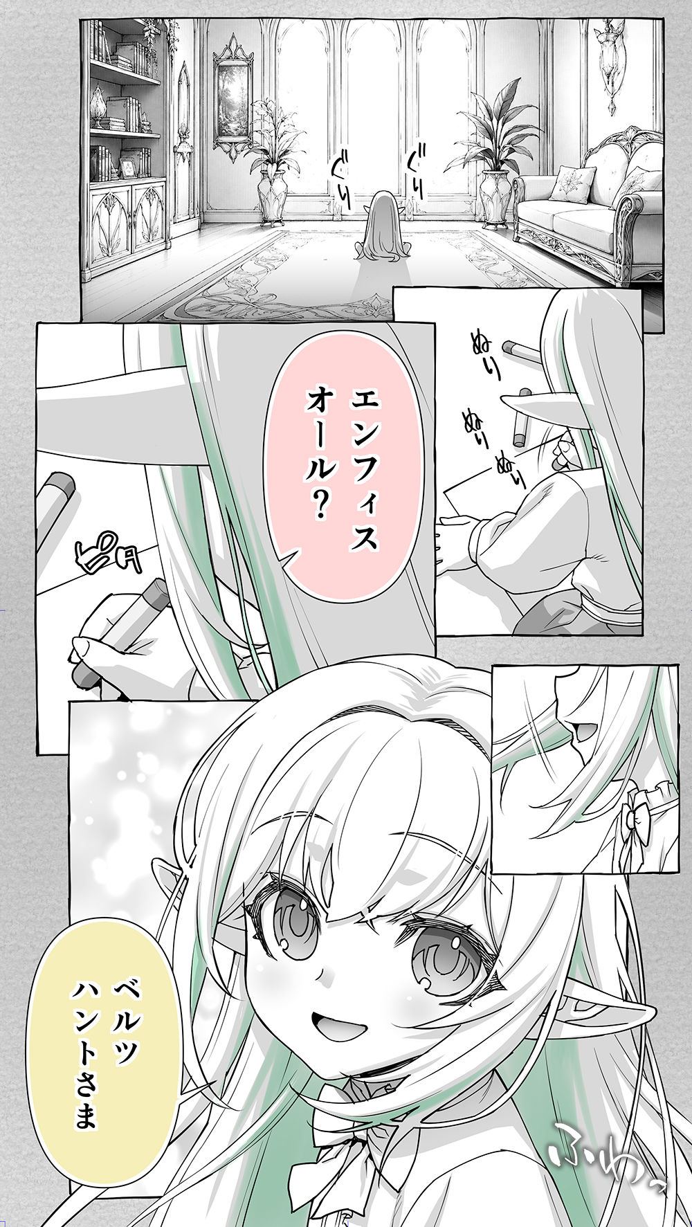 行き遅れ231歳ちょろエルフ戦線【STUDIOふあん】 画像1