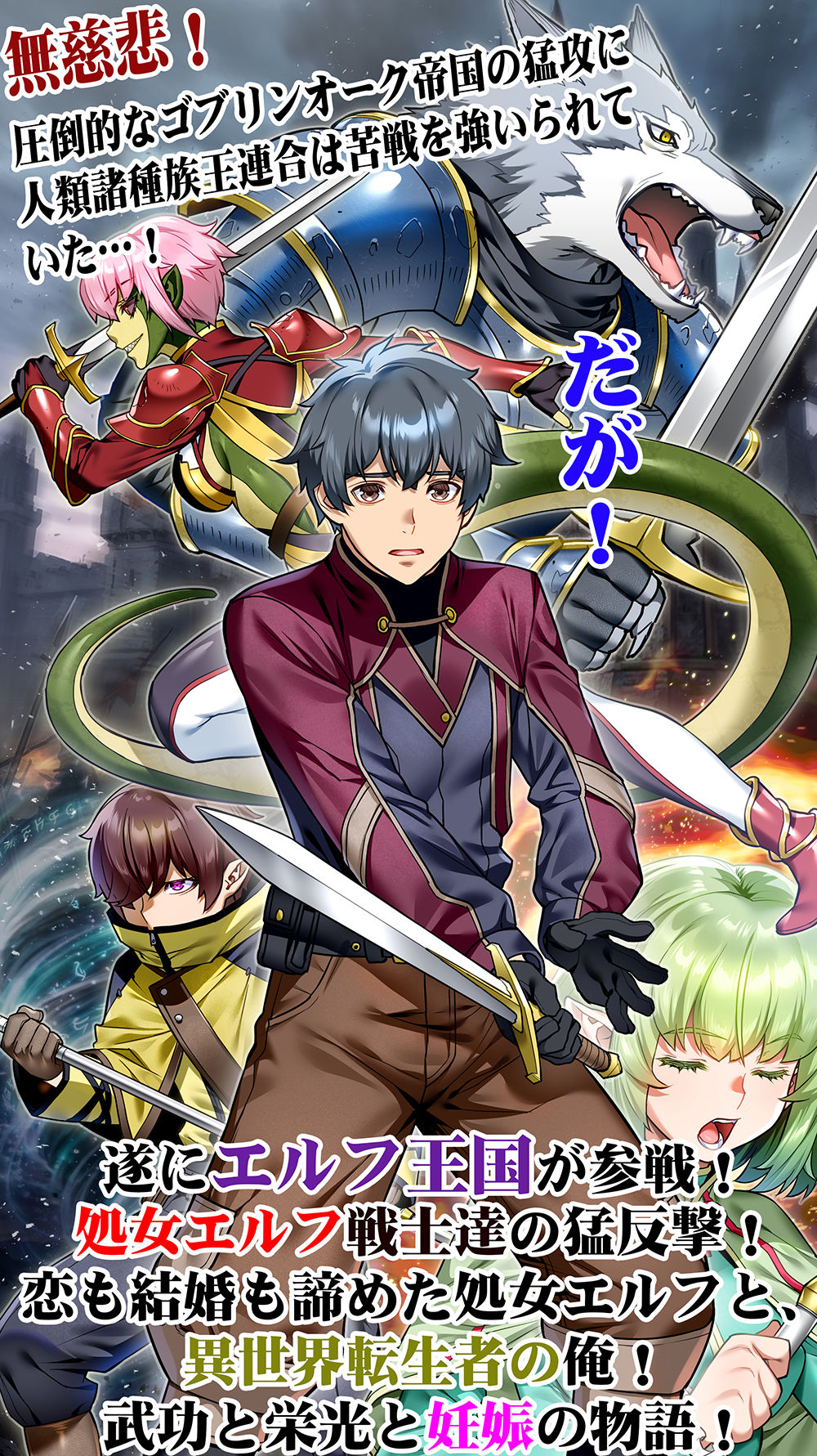 行き遅れ231歳ちょろエルフ戦線【STUDIOふあん】 画像2