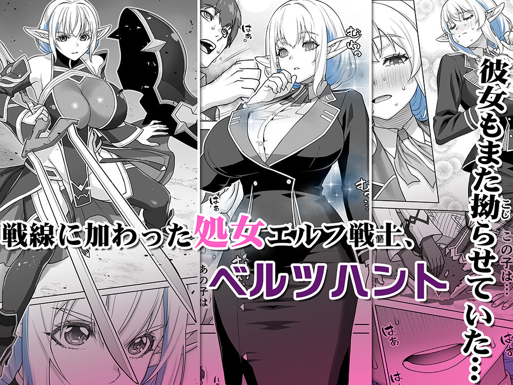 行き遅れ231歳ちょろエルフ戦線【STUDIOふあん】 画像3