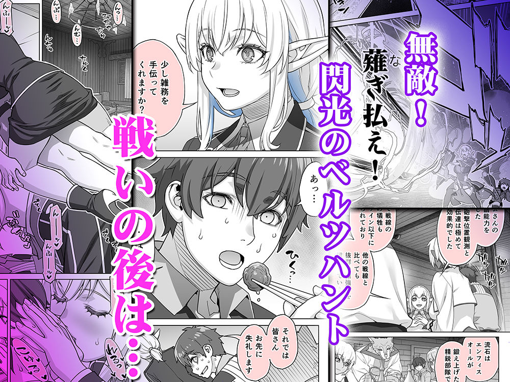 行き遅れ231歳ちょろエルフ戦線【STUDIOふあん】 画像4