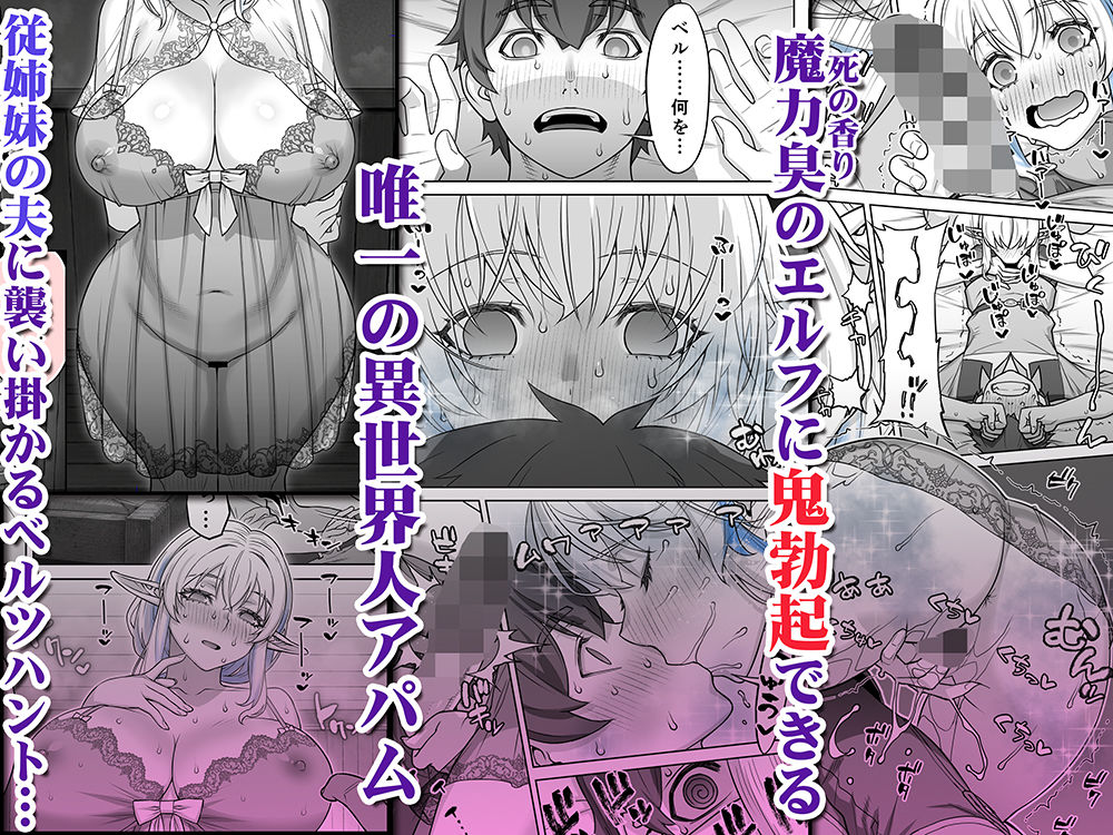 行き遅れ231歳ちょろエルフ戦線【STUDIOふあん】 画像5
