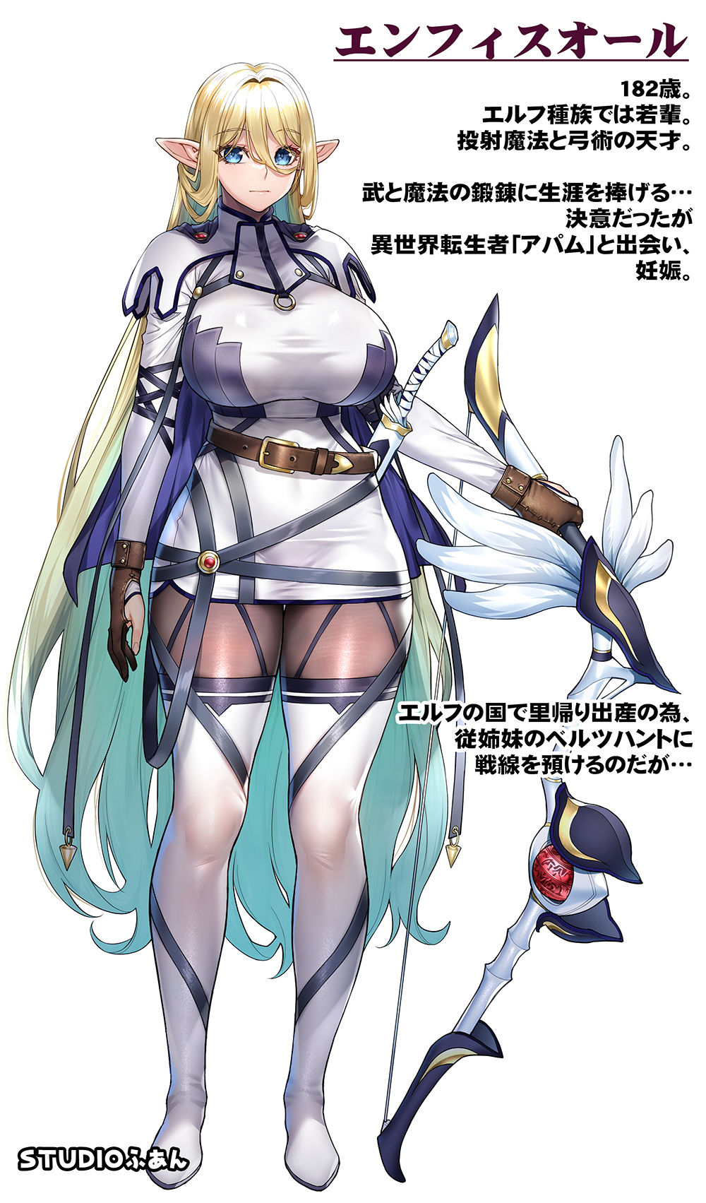 行き遅れ231歳ちょろエルフ戦線【STUDIOふあん】 画像10