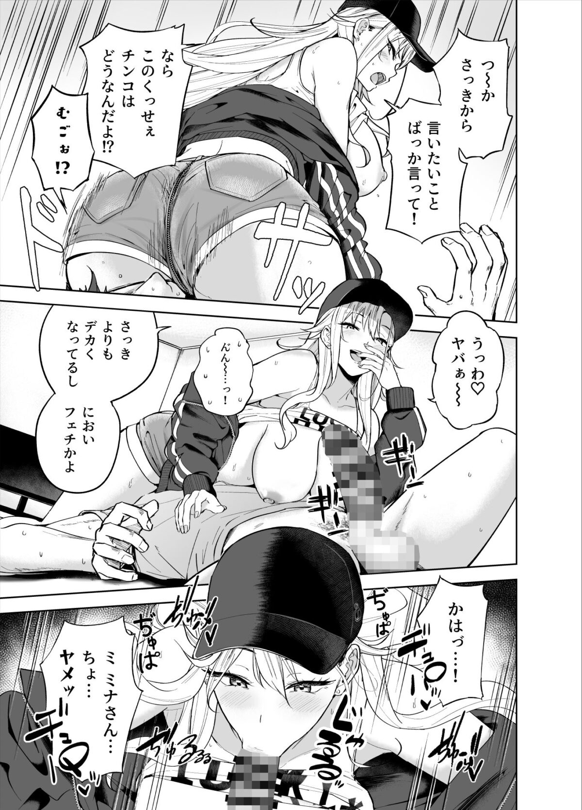 だらしないギャルにお金を貸してヤらせてもらう生活【manymanyrain】【雨暈郁太】 画像6