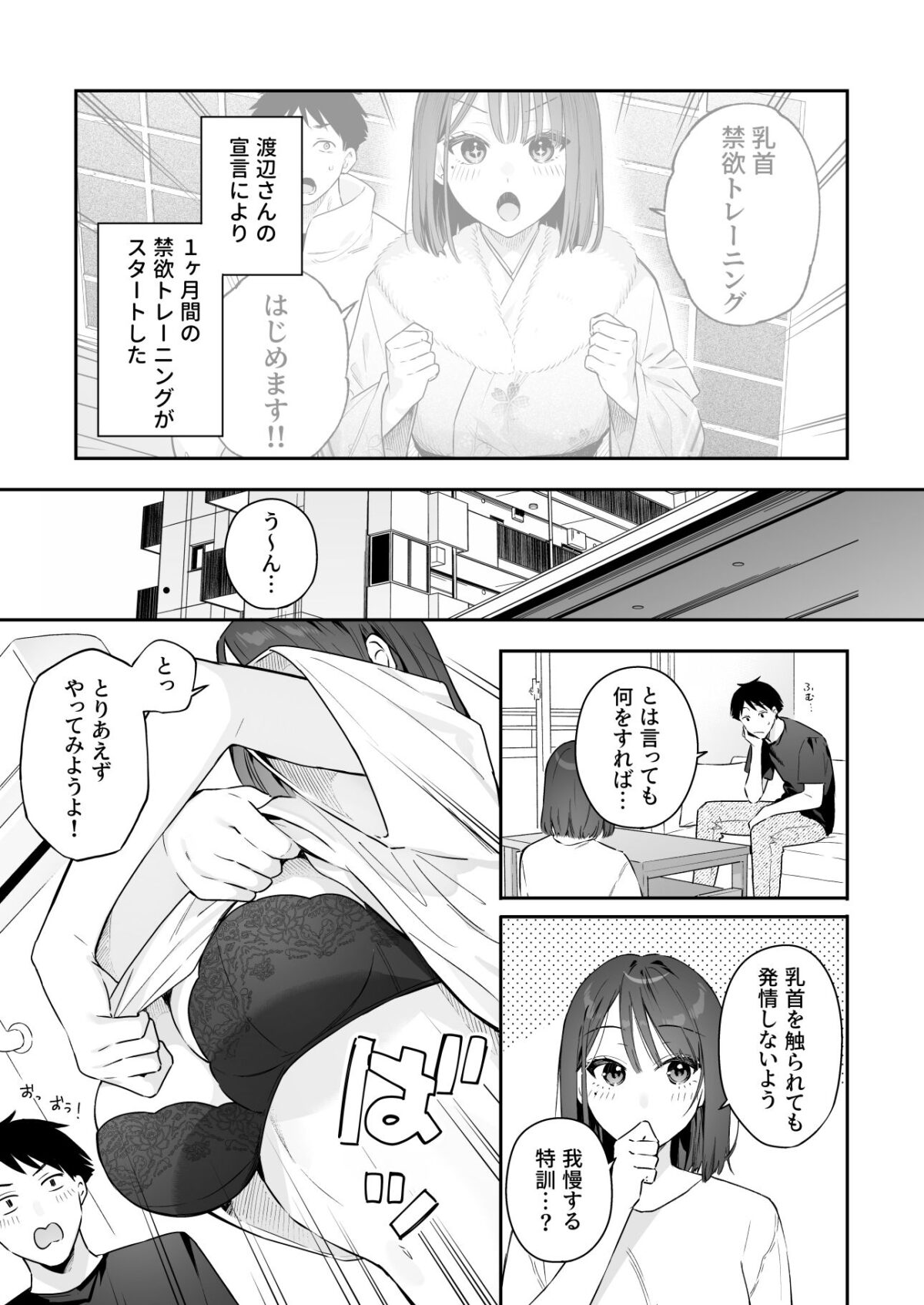 カノジョの発情スイッチ3【ほおぶくろっ！】【ベコ太郎】 画像5