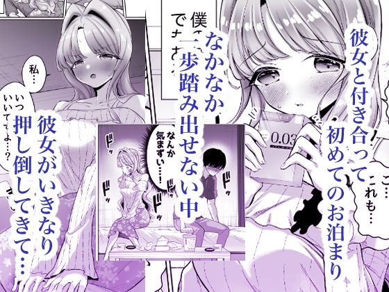 お隣に住む一つ年上の大学生の彼女と初めての夜【砂肝ショートケーキ】【成瀬みやび】 画像1