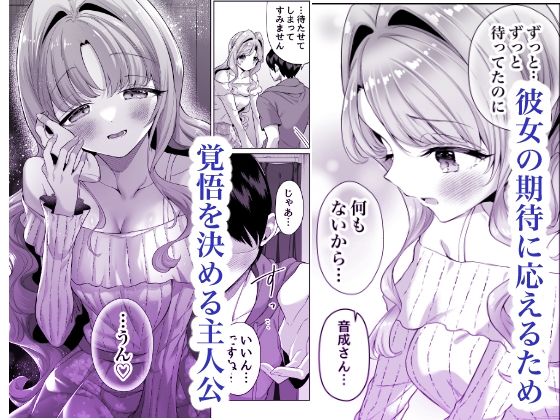 お隣に住む一つ年上の大学生の彼女と初めての夜【砂肝ショートケーキ】【成瀬みやび】 画像2