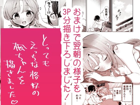 お隣に住む一つ年上の大学生の彼女と初めての夜【砂肝ショートケーキ】【成瀬みやび】 画像10