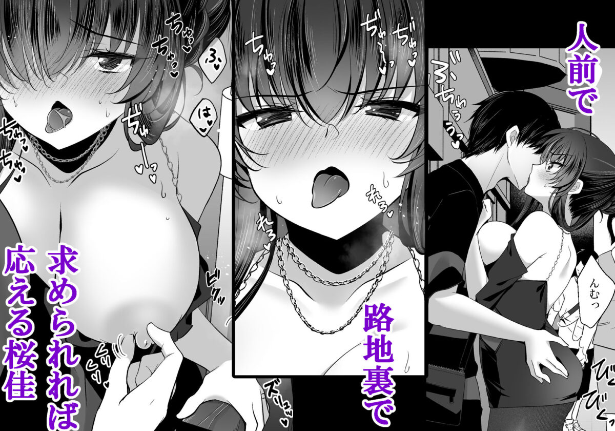 催●カノジョ 彼女の母 高梨桜佳 ＃3【一葉モカ_ショコラテ】 画像3