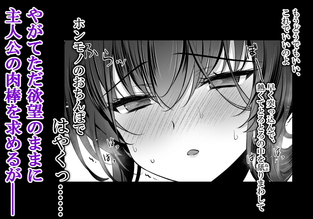 催●カノジョ 彼女の母 高梨桜佳 ＃3【一葉モカ_ショコラテ】 画像4