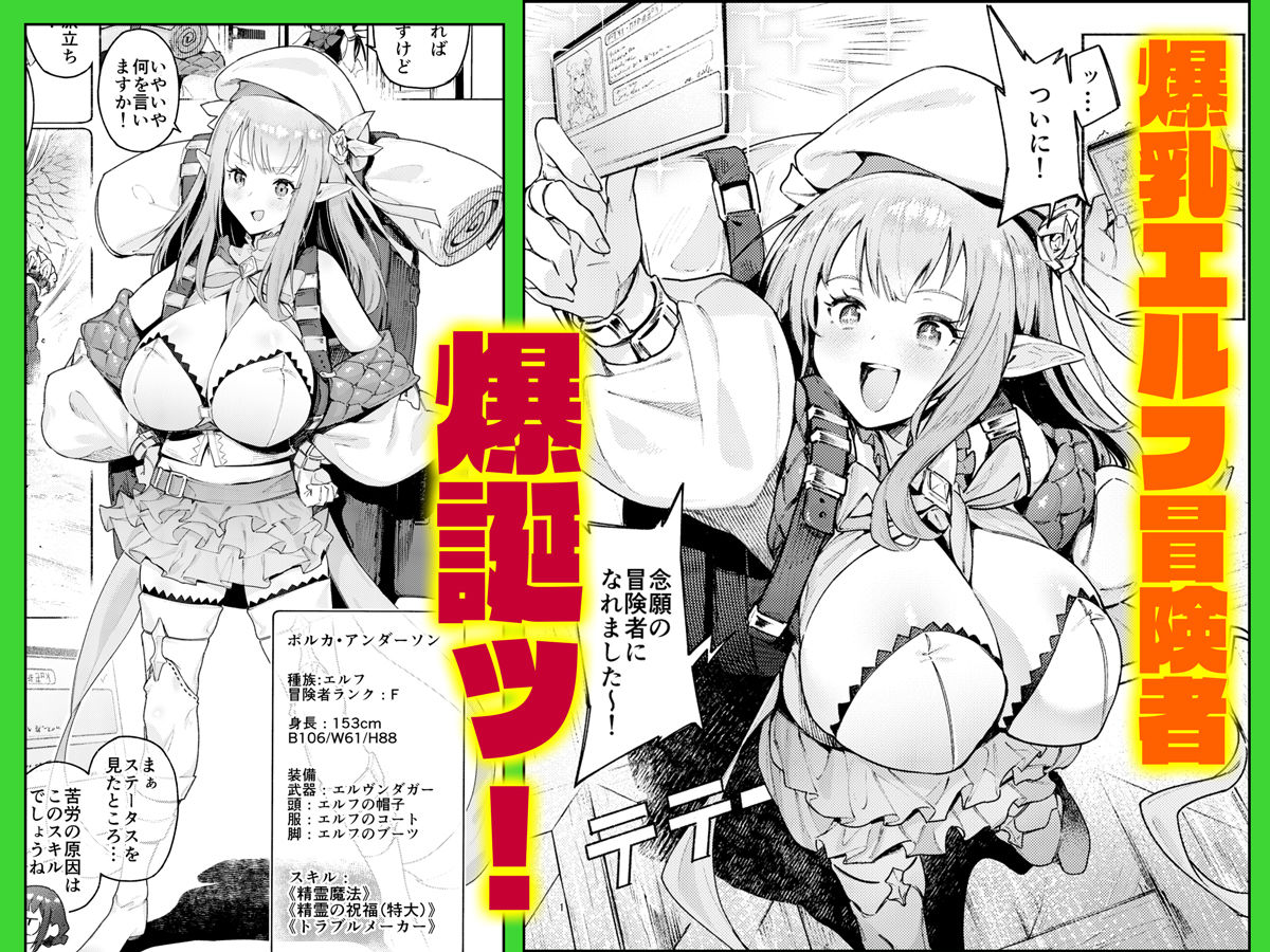 また受難ですか!?ヤラれ属性ポルカちゃん【diletta】【Croriin】 画像1