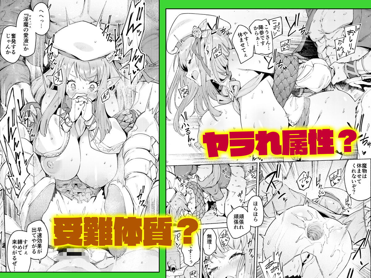 また受難ですか!?ヤラれ属性ポルカちゃん【diletta】【Croriin】 画像4