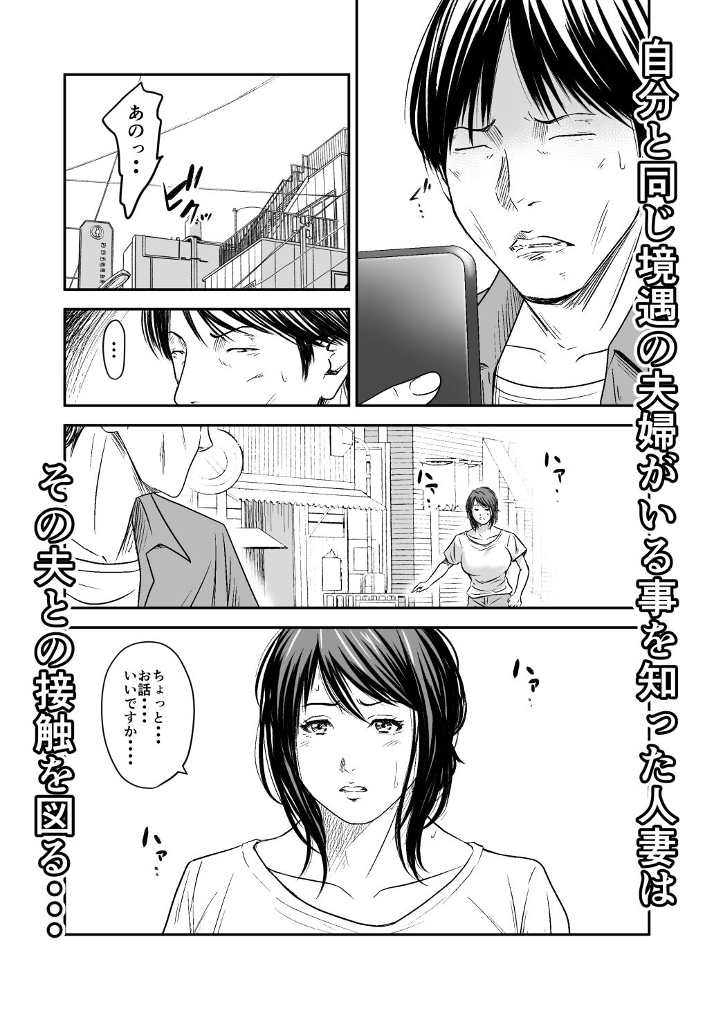 償い妻9【いきぎれ商会】【れんする】 画像2