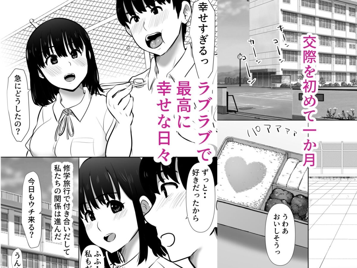 修学旅行中に密会がバレ反省部屋で生活指導に寝取られ3【むらむら村ソン】 画像1