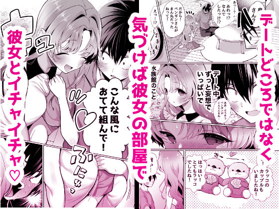 無邪気な彼女が初えっちしたらエロ甘な彼女になりました【砂肝ショートケーキ】【成瀬みやび】 画像5