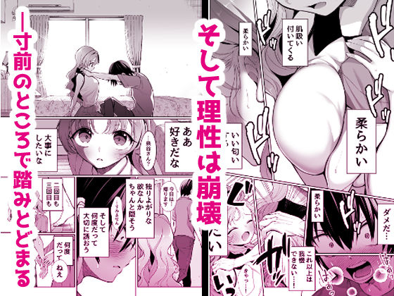 無邪気な彼女が初えっちしたらエロ甘な彼女になりました【砂肝ショートケーキ】【成瀬みやび】 画像6
