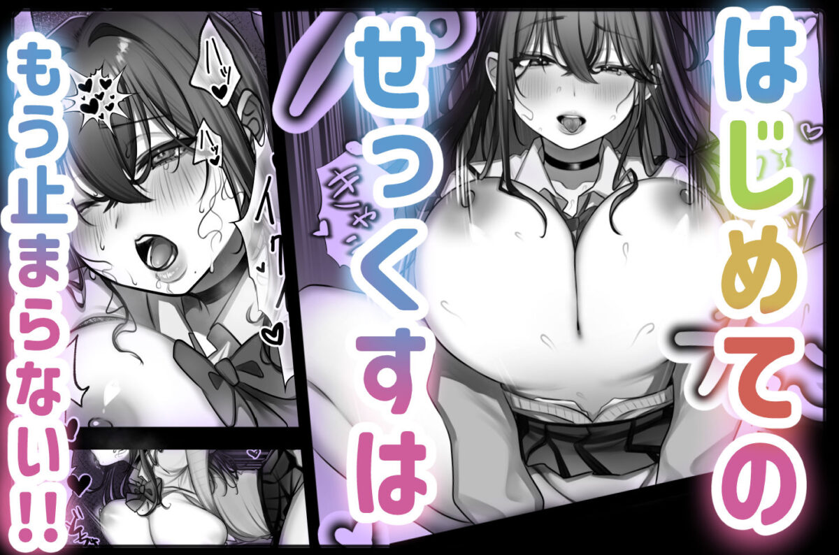 J系許嫁と先取り新婚性活【甘色アヤメ】 画像5